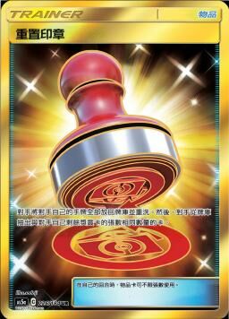 AS5aF 226/184 重置印章