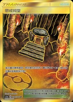 AS5aF 228/184 懲戒祠堂