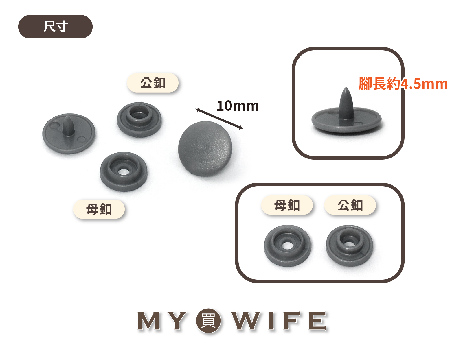 【霧面】10mm塑膠四合釦_20色_100組裝【ST-3】