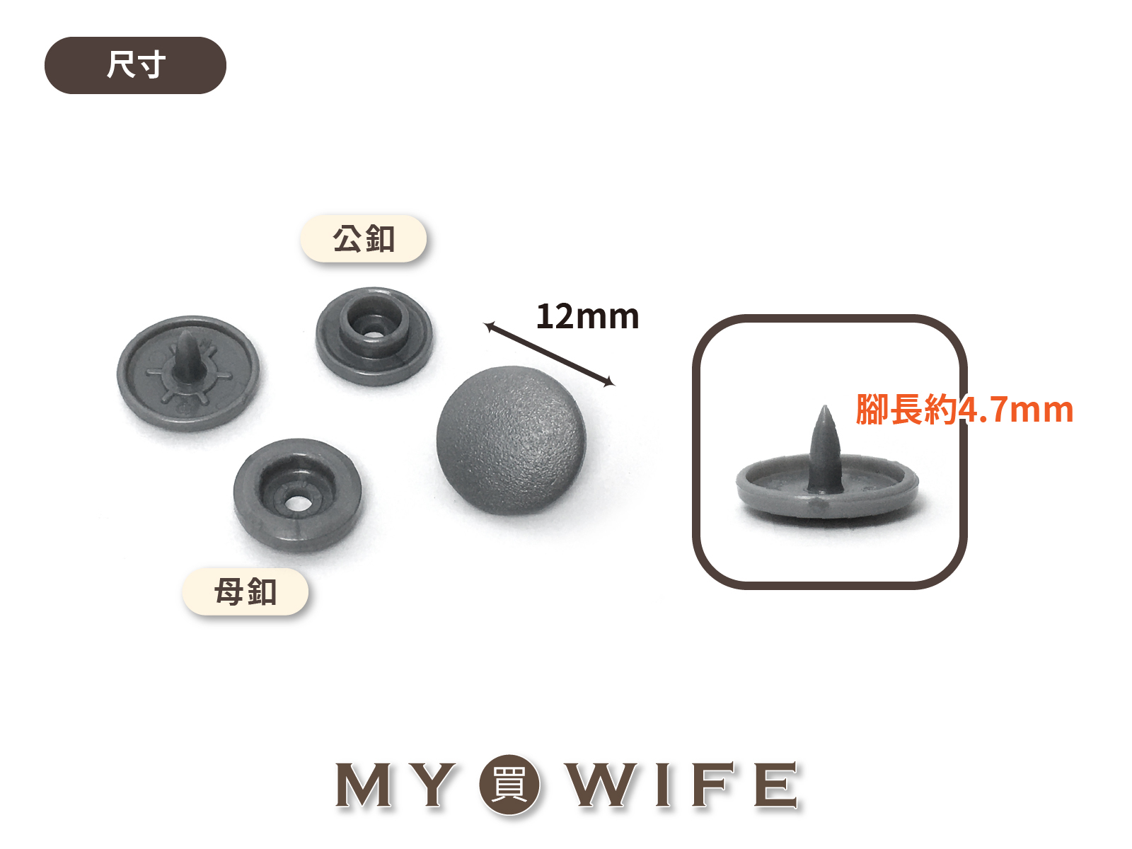 【亮面】12mm塑膠四合釦_30色_100組裝【T-5】