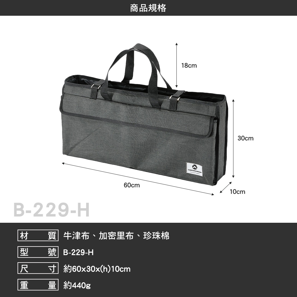 柯曼 落地置物架收納包 B-229-H