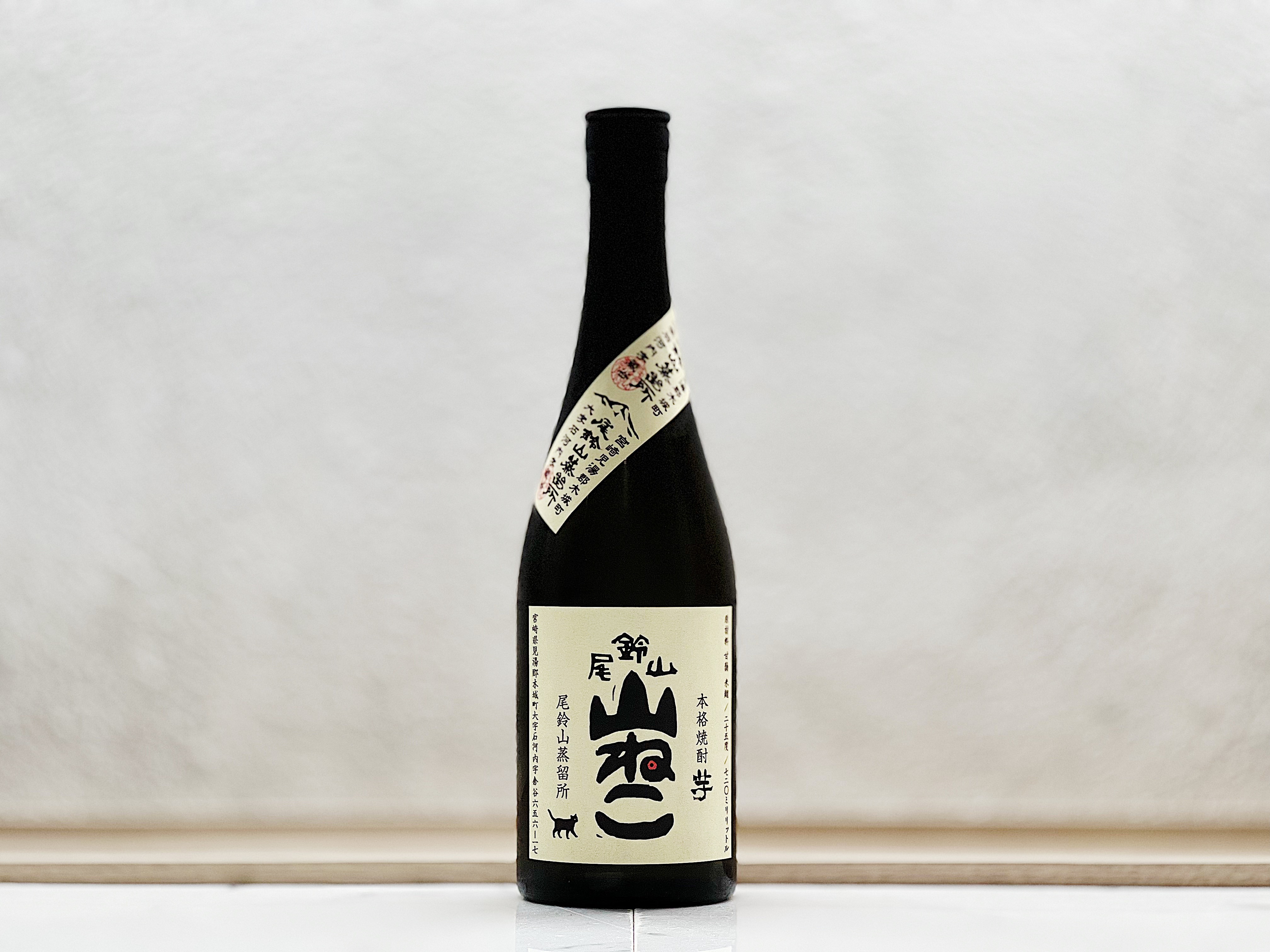 山貓 (ねこ) 芋燒酎