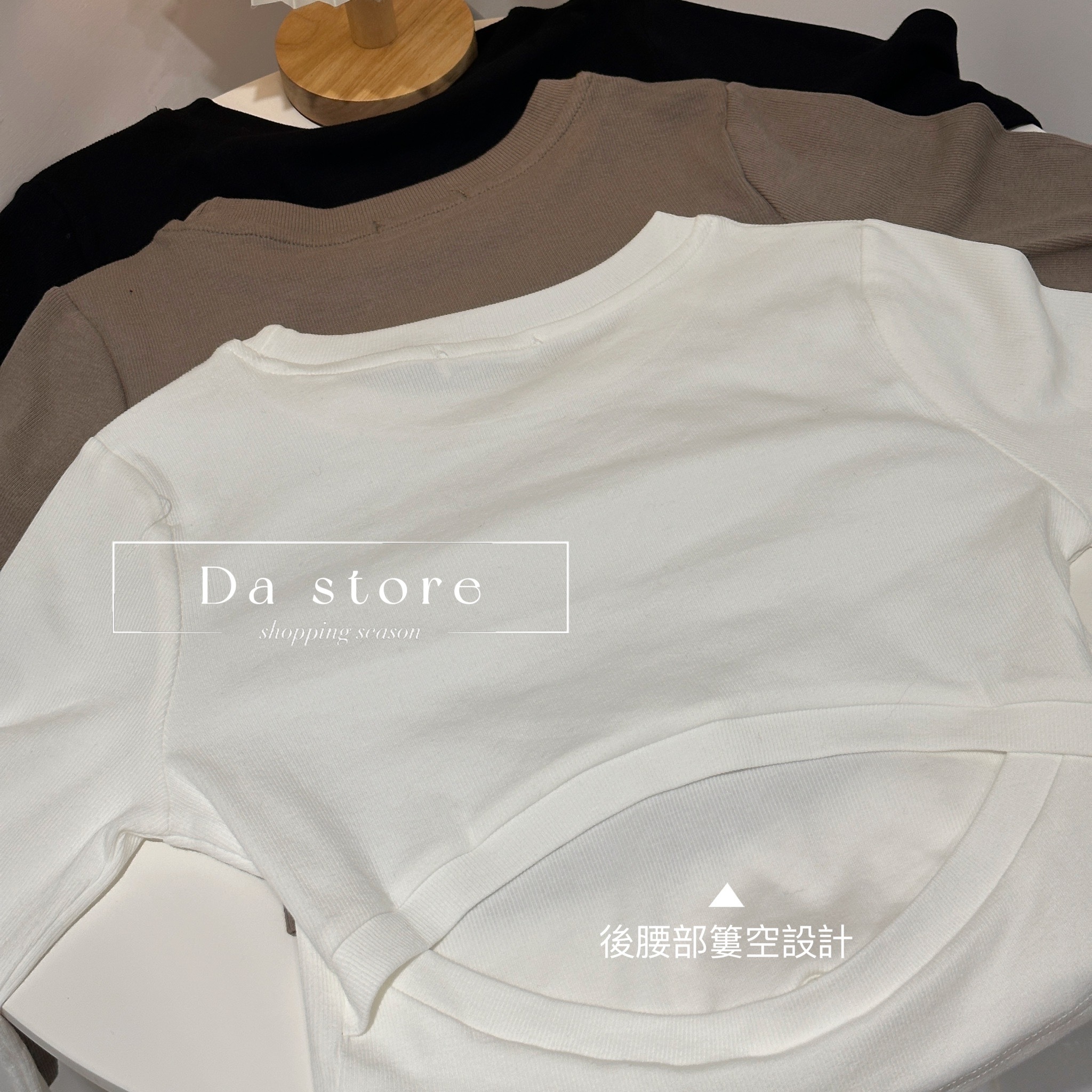 純色後腰簍空打底衣/三色