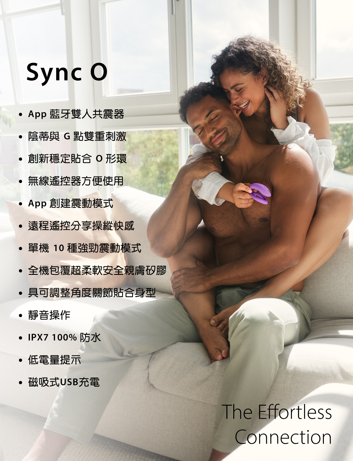We-Vibe Sync O,we-vibe,加拿大 we-vibe,情趣用品,情趣玩具,雙人共震器,G點震動器,陰蒂震動器