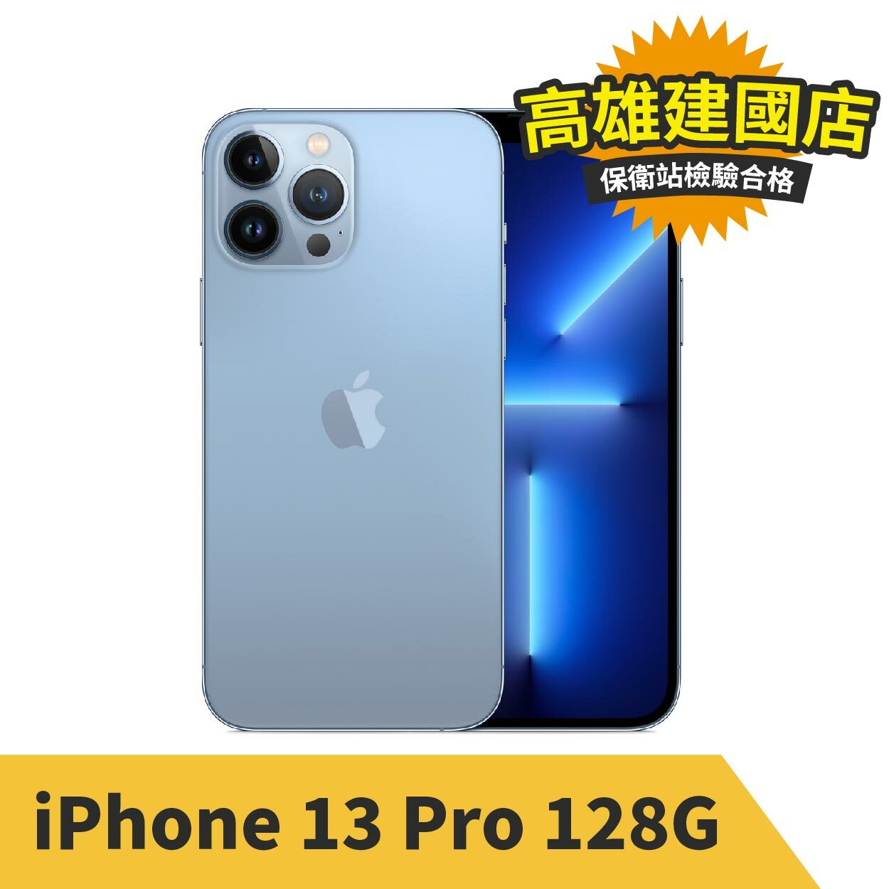 iPhone 13 Pro 128G 天峰藍色