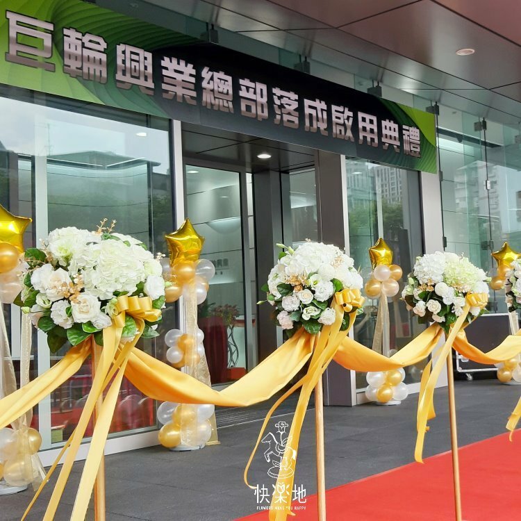 剪綵▪【客製】造型鮮花綵柱訂做
