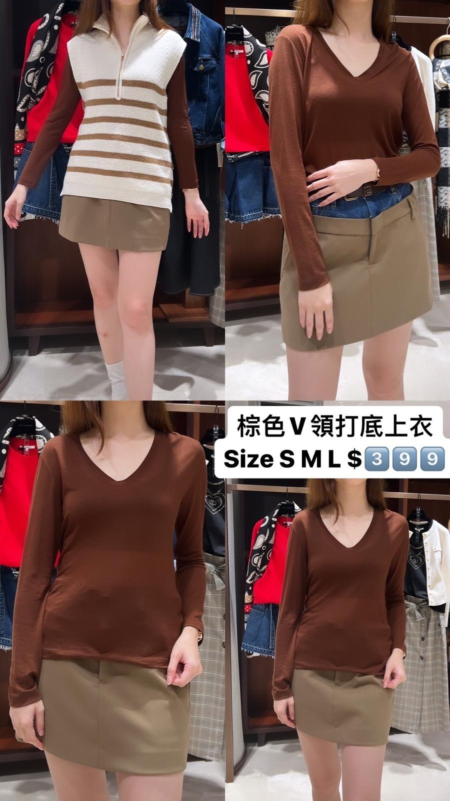 Dalla A 棕色V領上衣 -T