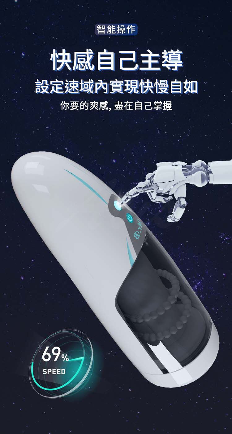 Wowyes Mr.B｜B3星艦 震動叫聲伸縮｜電動飛機杯