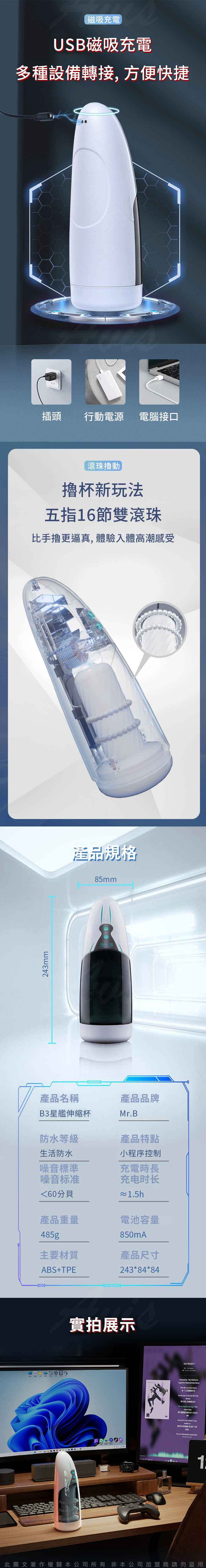 Wowyes Mr.B｜B3星艦 震動叫聲伸縮｜電動飛機杯