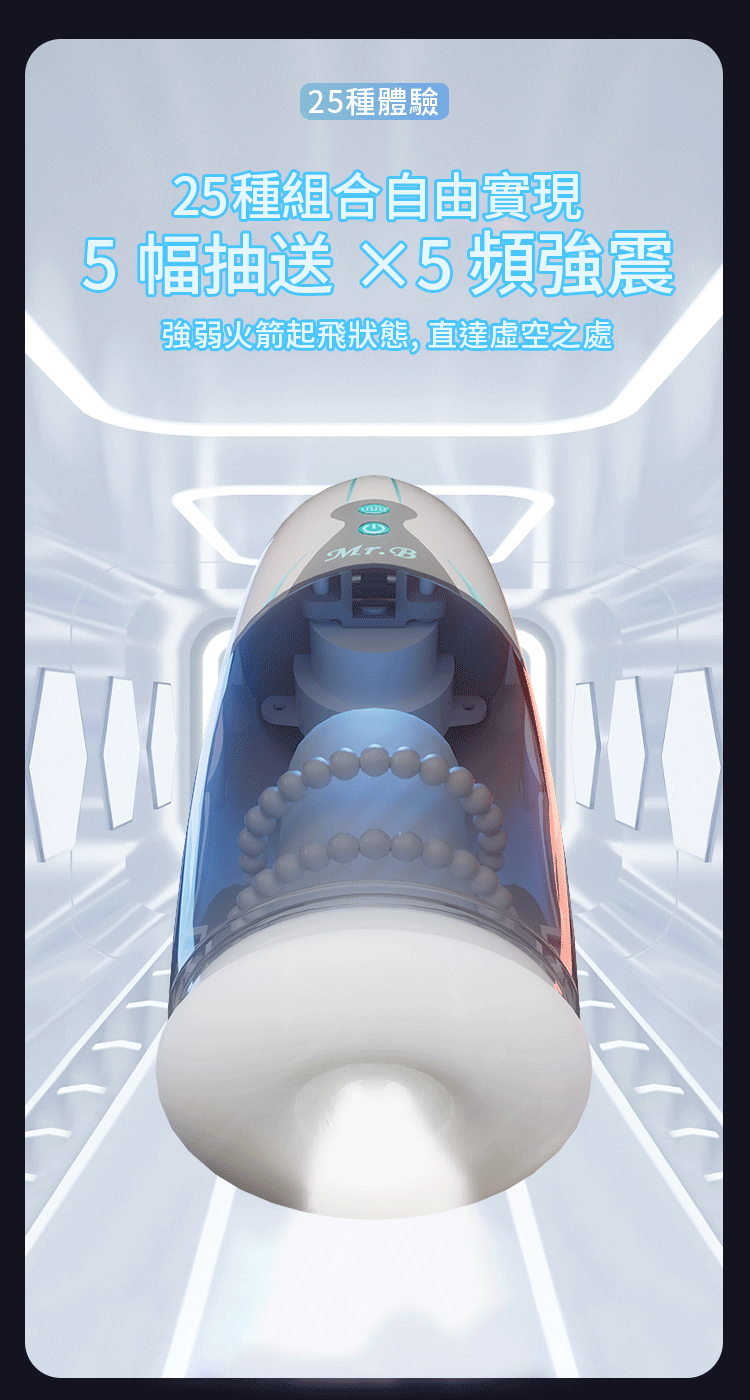 Wowyes Mr.B｜B3星艦 震動叫聲伸縮｜電動飛機杯