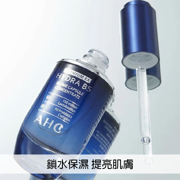 AHC 超微導B5能量修護賦活露 30ml