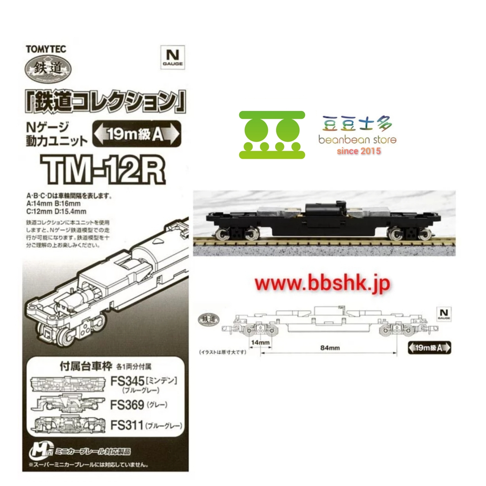 TOMYTEC 西日本鉄道6050形更新車6055編成 福岡ソフトバンク
