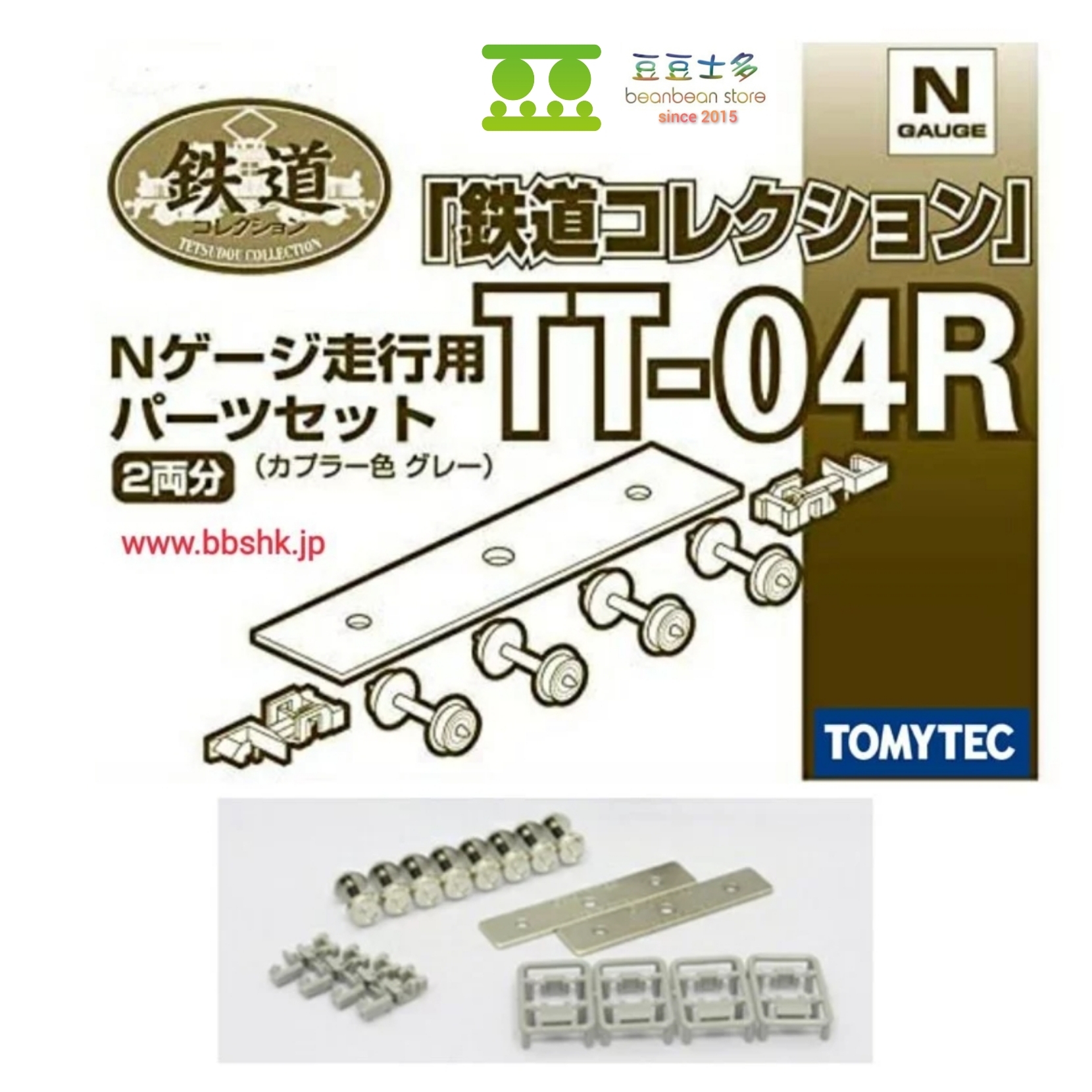 TOMYTEC 西日本鉄道6050形更新車6055編成 福岡ソフトバンク