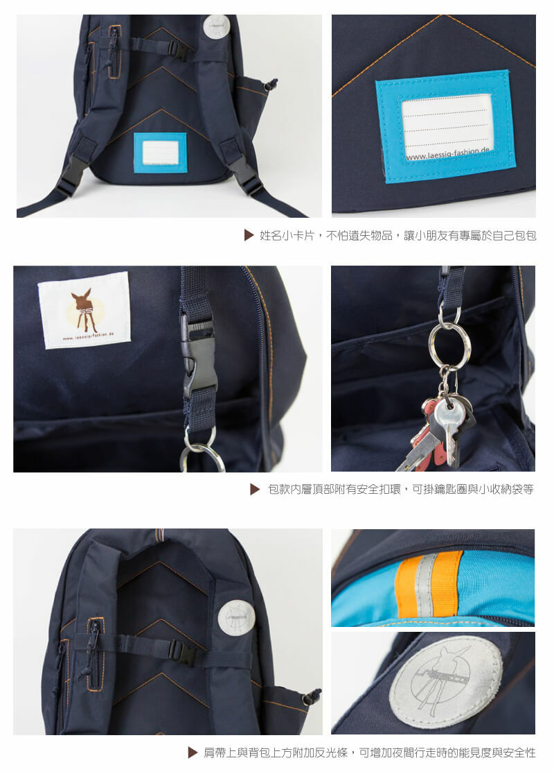 孩子學會走路後,更喜歡自己探索世界,也會想要有自己的包包,放喜歡的小東西。LASSIG兒童背包,吸睛造型重量輕巧,胸帶防滑落設計,幼兒背起來也無負擔