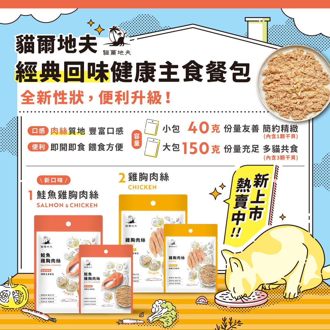 經典回味系列-健康主食餐包