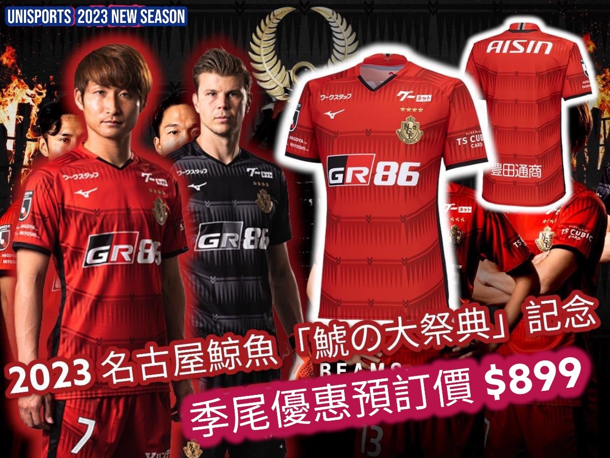2023 Nagoya Grampus Summer Limited Authentic Shirt