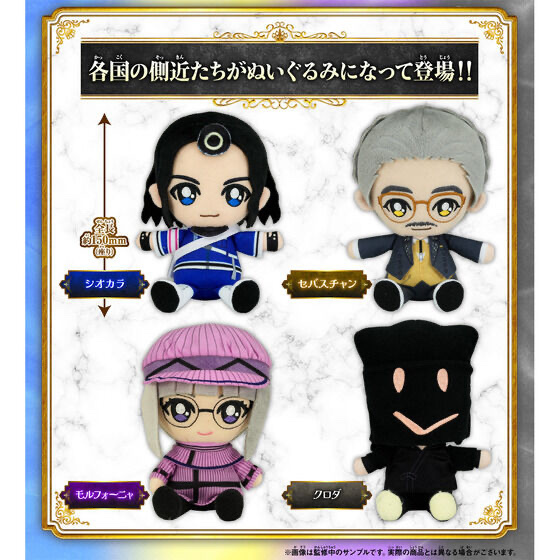 Pbandai 預訂2024/3月 王様戦隊キングオージャー 戦隊ヒーローぬいぐるみシリーズ 側近4人セット