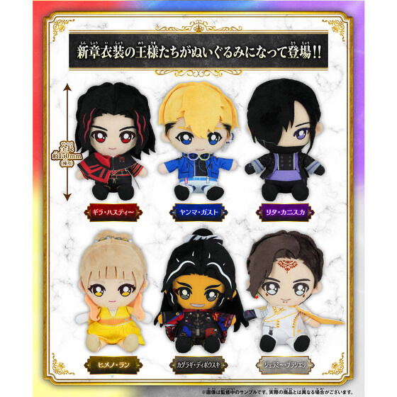 Pbandai 預訂2024/3月 王様戦隊キングオージャー 戦隊ヒーローぬいぐるみシリーズ　王様戦隊6人セット新章Ver.