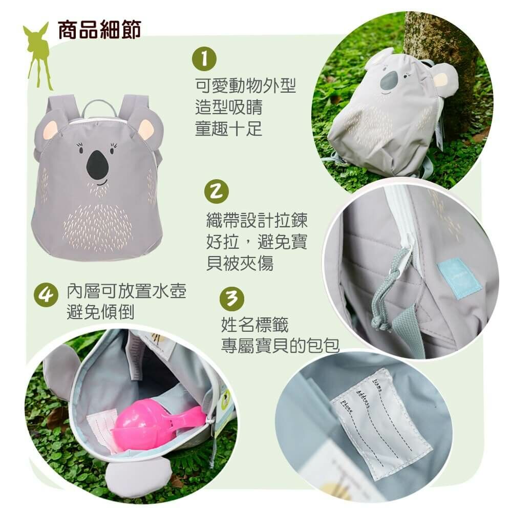 孩子學會走路後,更喜歡自己探索世界,也會想要有自己的包包,放喜歡的小東西。LASSIG兒童背包,吸睛造型重量輕巧,胸帶防滑落設計,幼兒背起來也無負擔