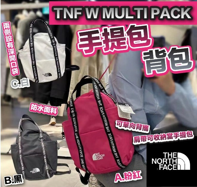 🇰🇷韓國直送 TNF W-MULTI PACK 手提背包 (逢星期日截單後14-21個工作天發貨)