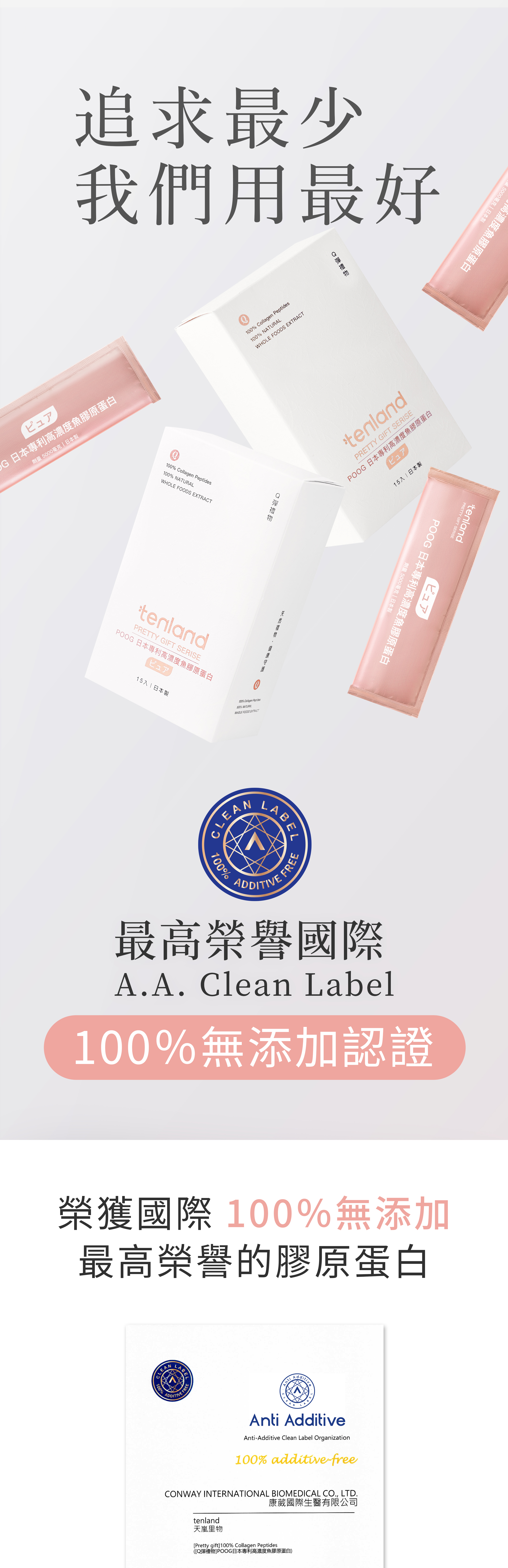 tenland天嵐里物-Q彈禮物-01