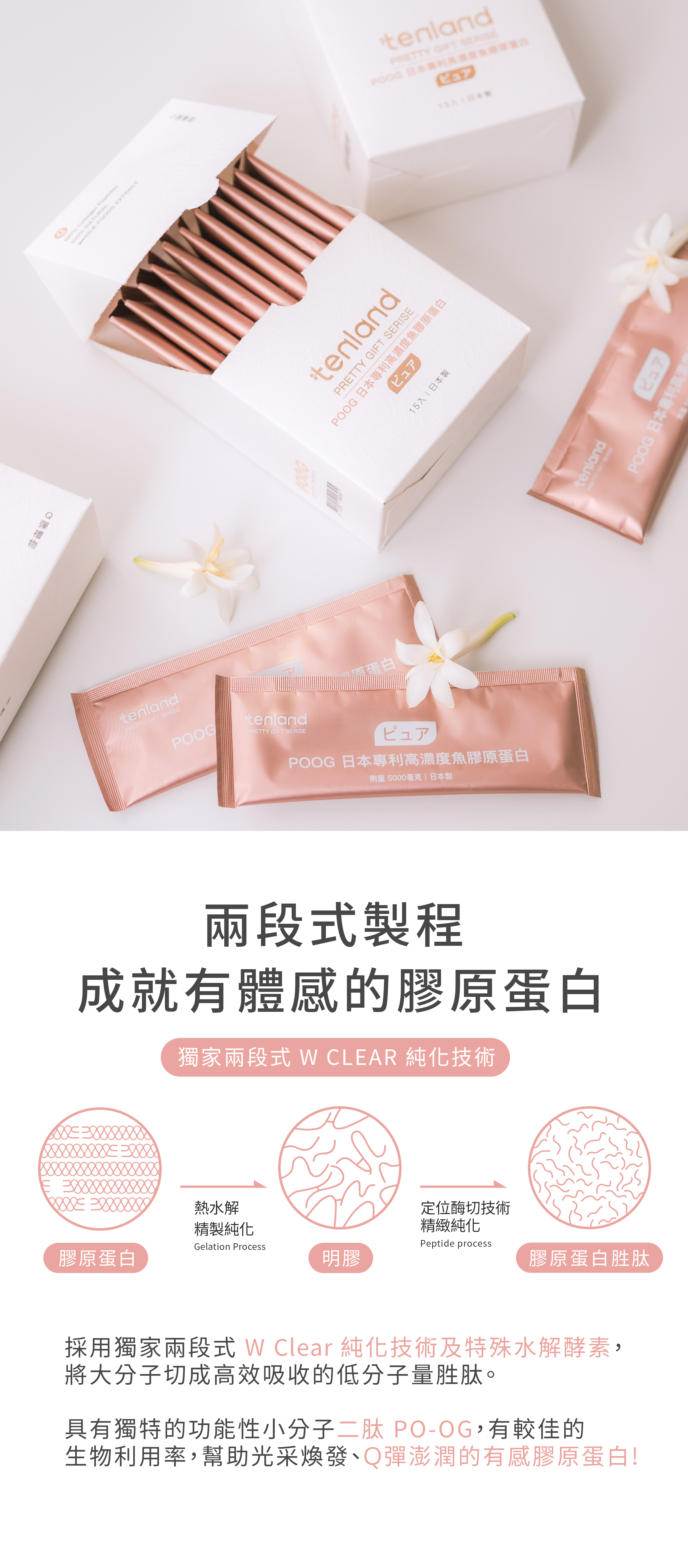 tenland天嵐里物-Q彈禮物-06