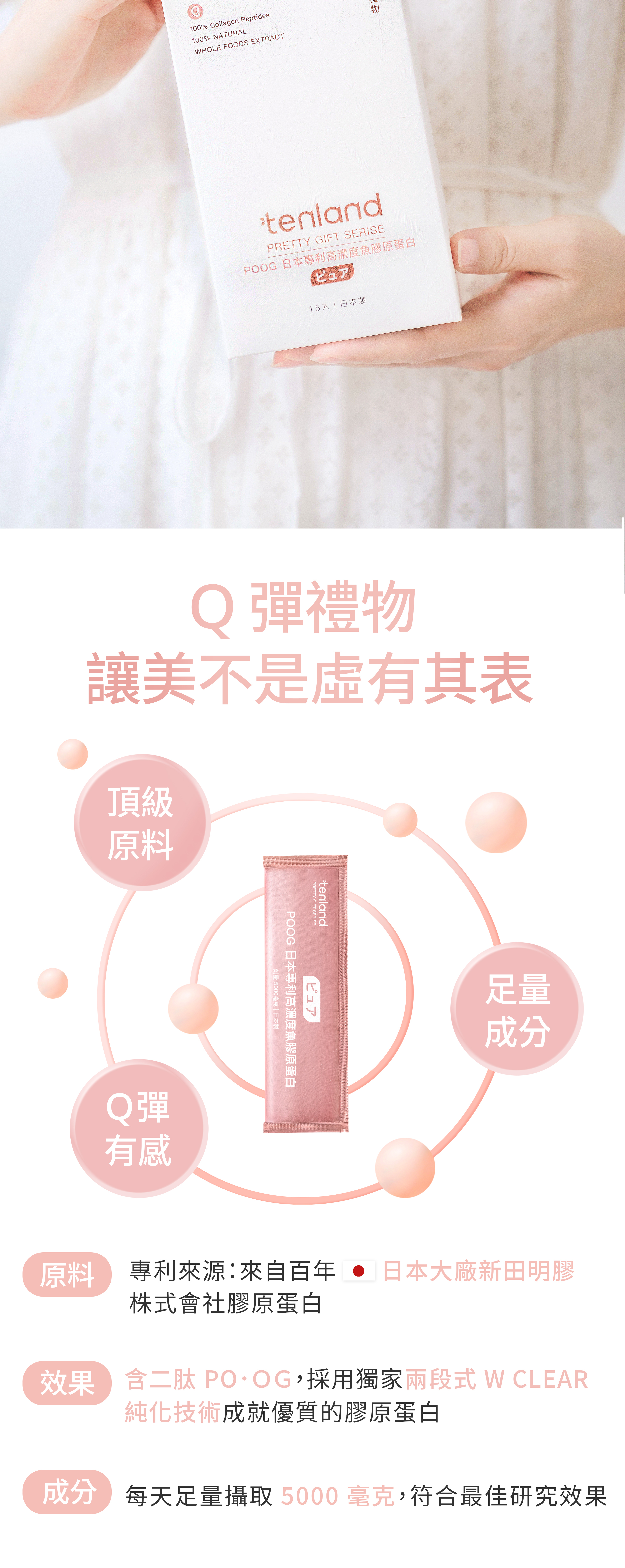 tenland天嵐里物-Q彈禮物-04