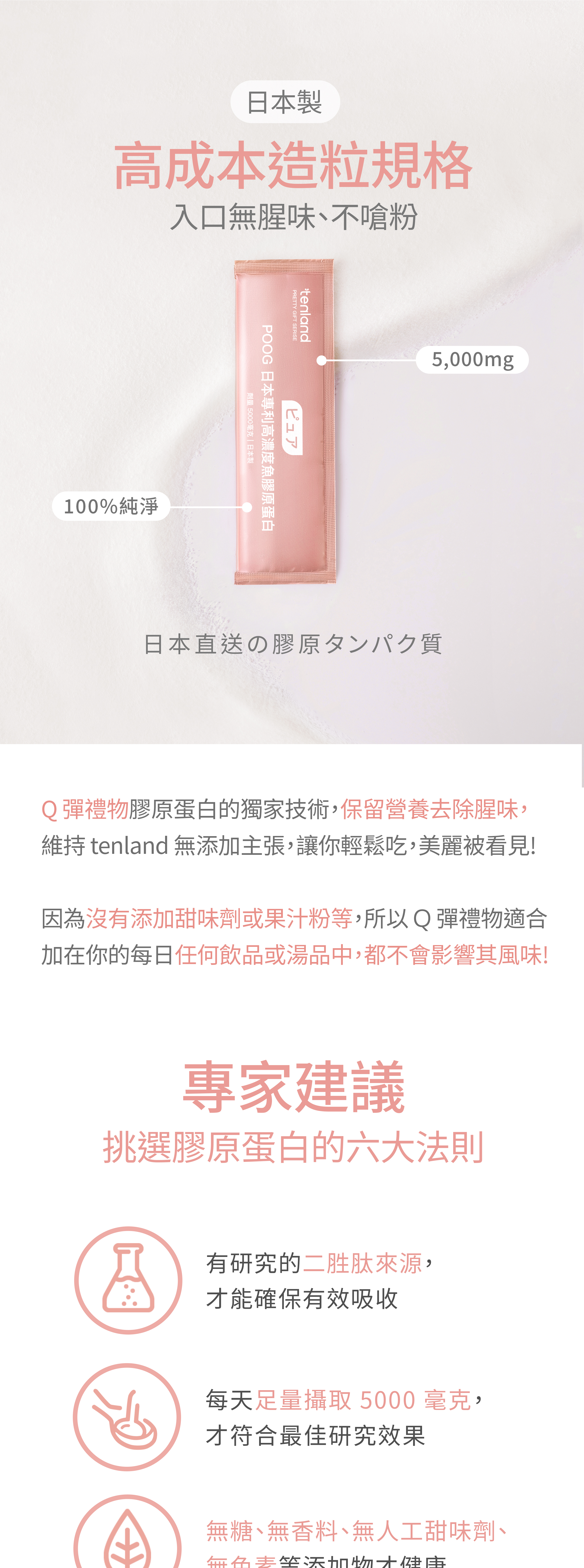 tenland天嵐里物-Q彈禮物-09