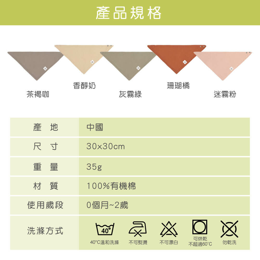 全球超過50個國家銷售，設計兼具時尚、功能、環保的育兒用品，嬰兒口水巾圍兜兜，造型可愛、吸水力強，材質柔軟親膚，寶寶新生兒必備，均經國際無毒安全認證