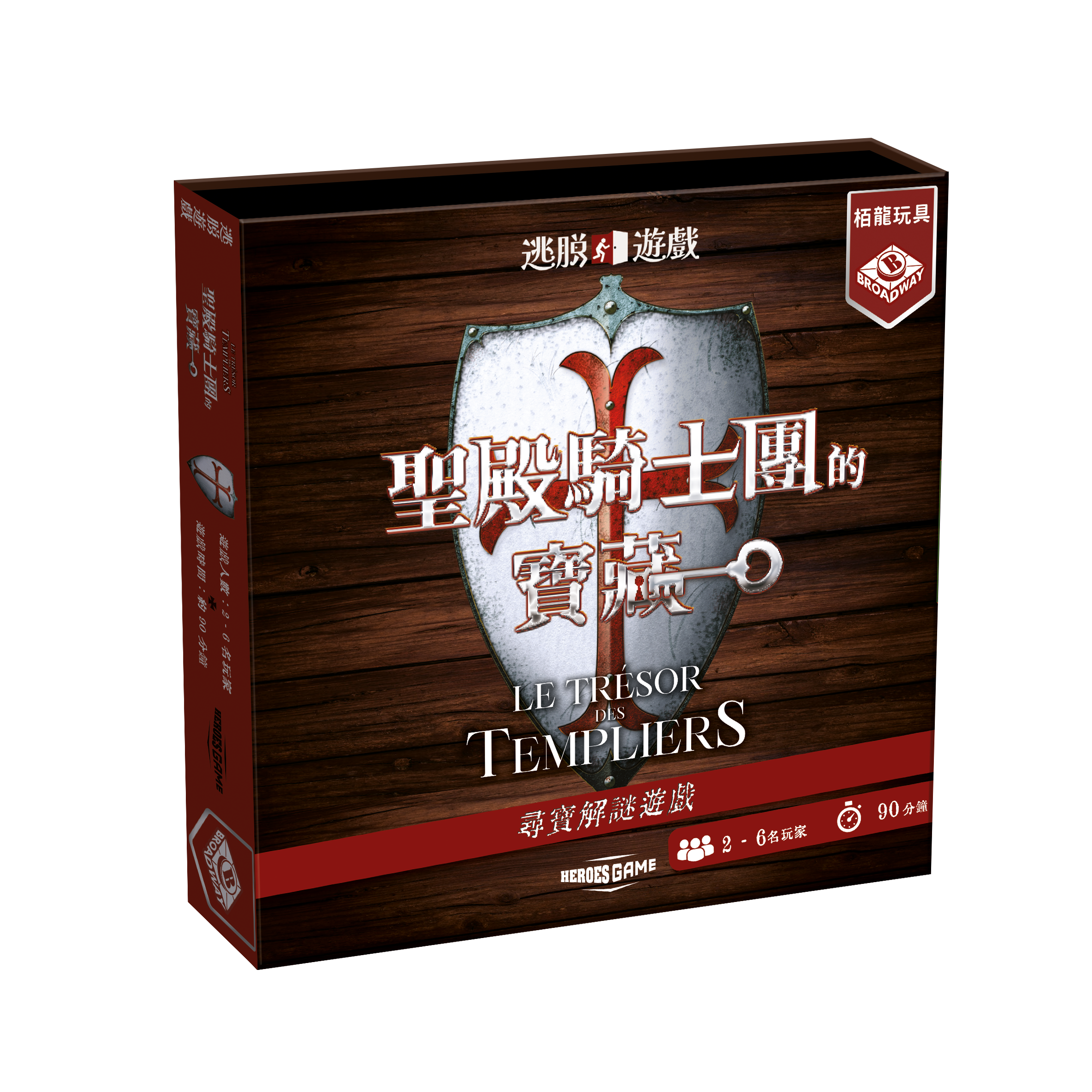 Escape Game - Knight Templars / 逃脫遊戲：聖殿騎士團的寶藏
