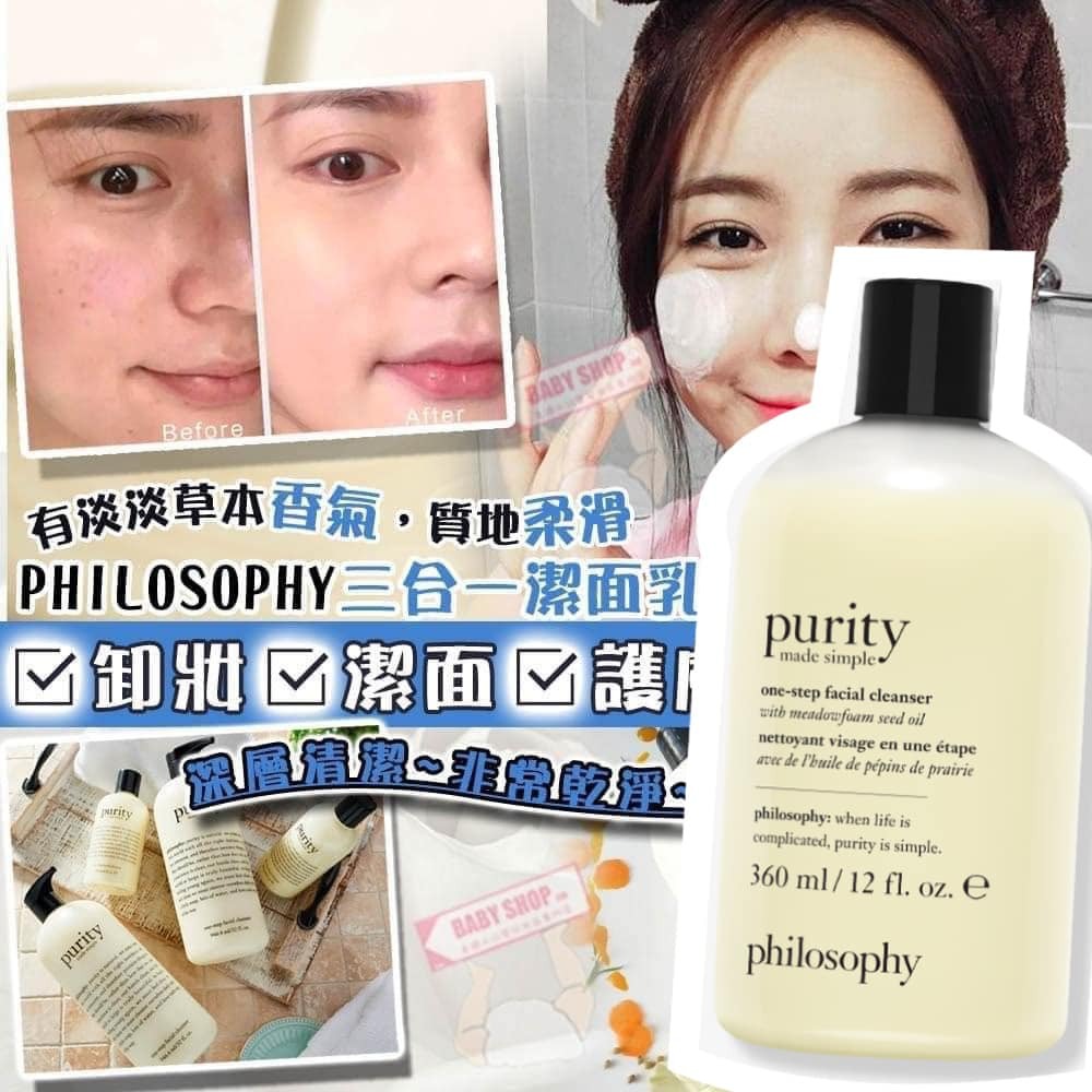 【團購】Philosophy Z23226 360ml 草本潔面乳