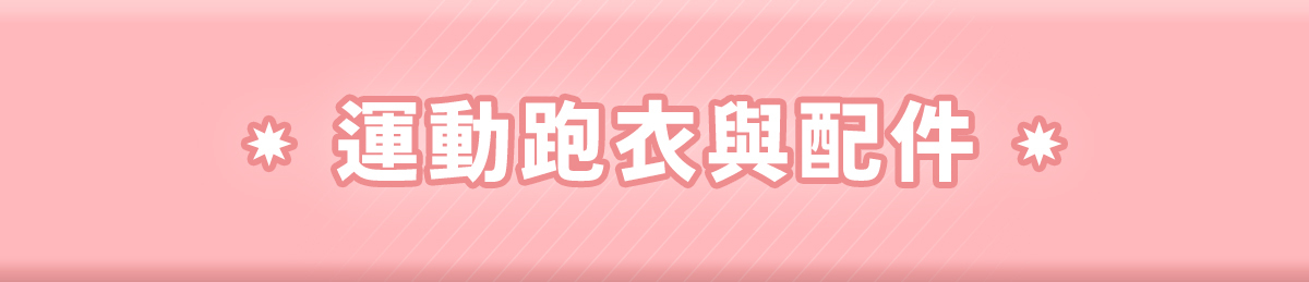 【10.24-11.14 博克多週年慶】全店限時8折，滿5000現折500！