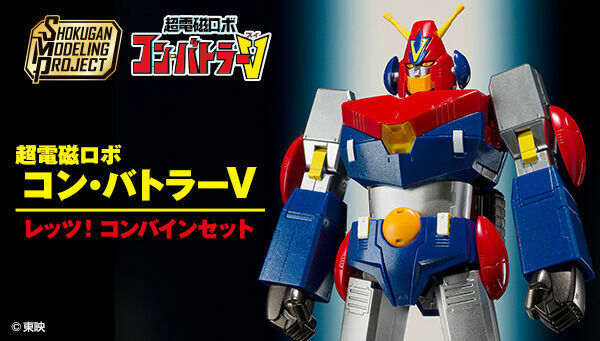 SMP超力電磁俠 let's combine Set