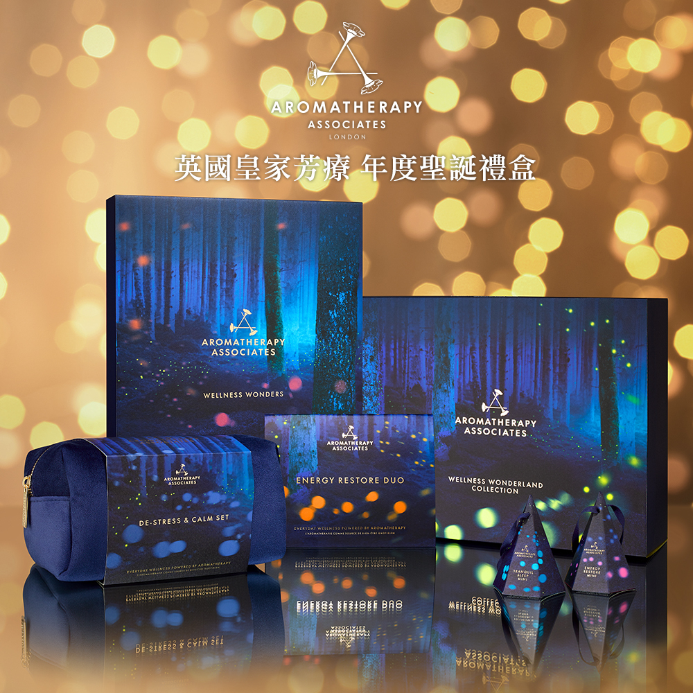 AromatherapyAssociates 聖誕節