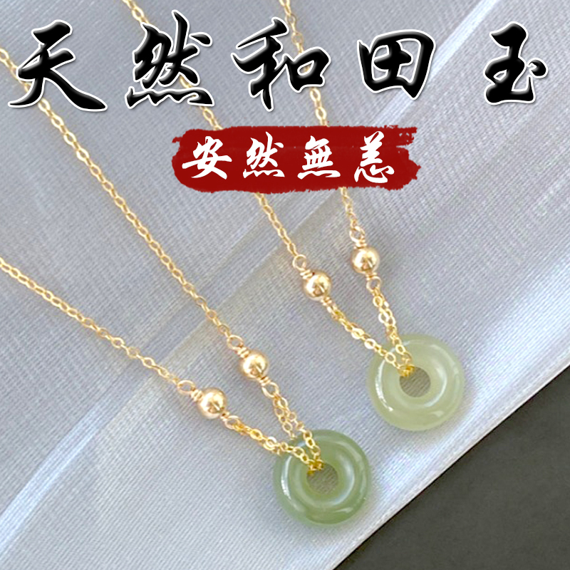 《安然無恙》天然和田玉平安扣項鍊