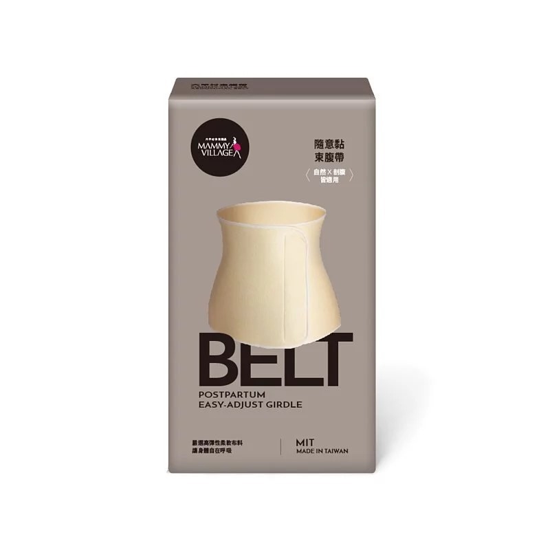Mammy Village 六甲村 隨意黏束腹帶 / 舒適型產後束腹帶