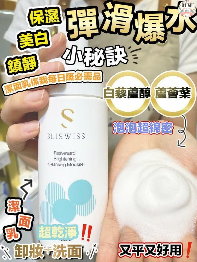 Sliswiss 7選2 自由配