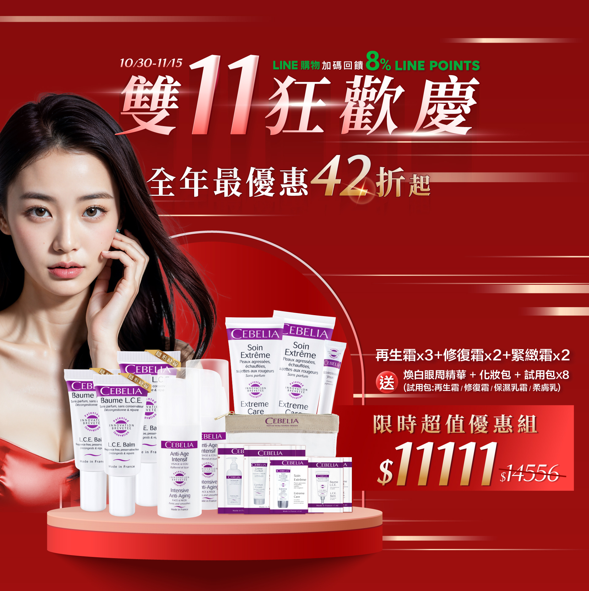 雙11狂歡慶-水導膜大組數