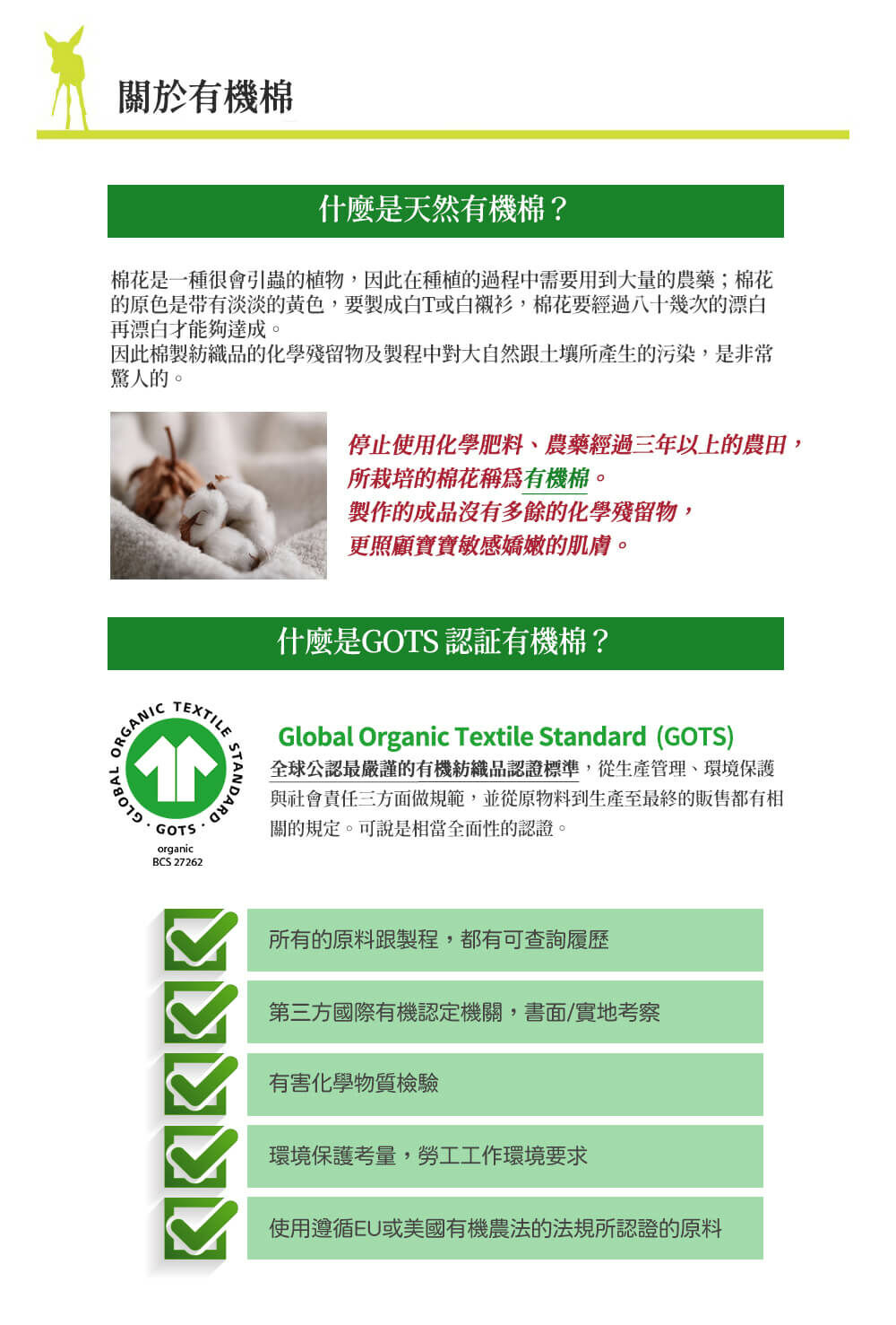 LASSIG來自德國,有機棉嬰兒毯均經GOTS認證,真正100%有機棉。安全無毒,質地親膚柔保暖,讓寶寶用起來舒適又安全,可當秋冬毯或日常遊戲毯。