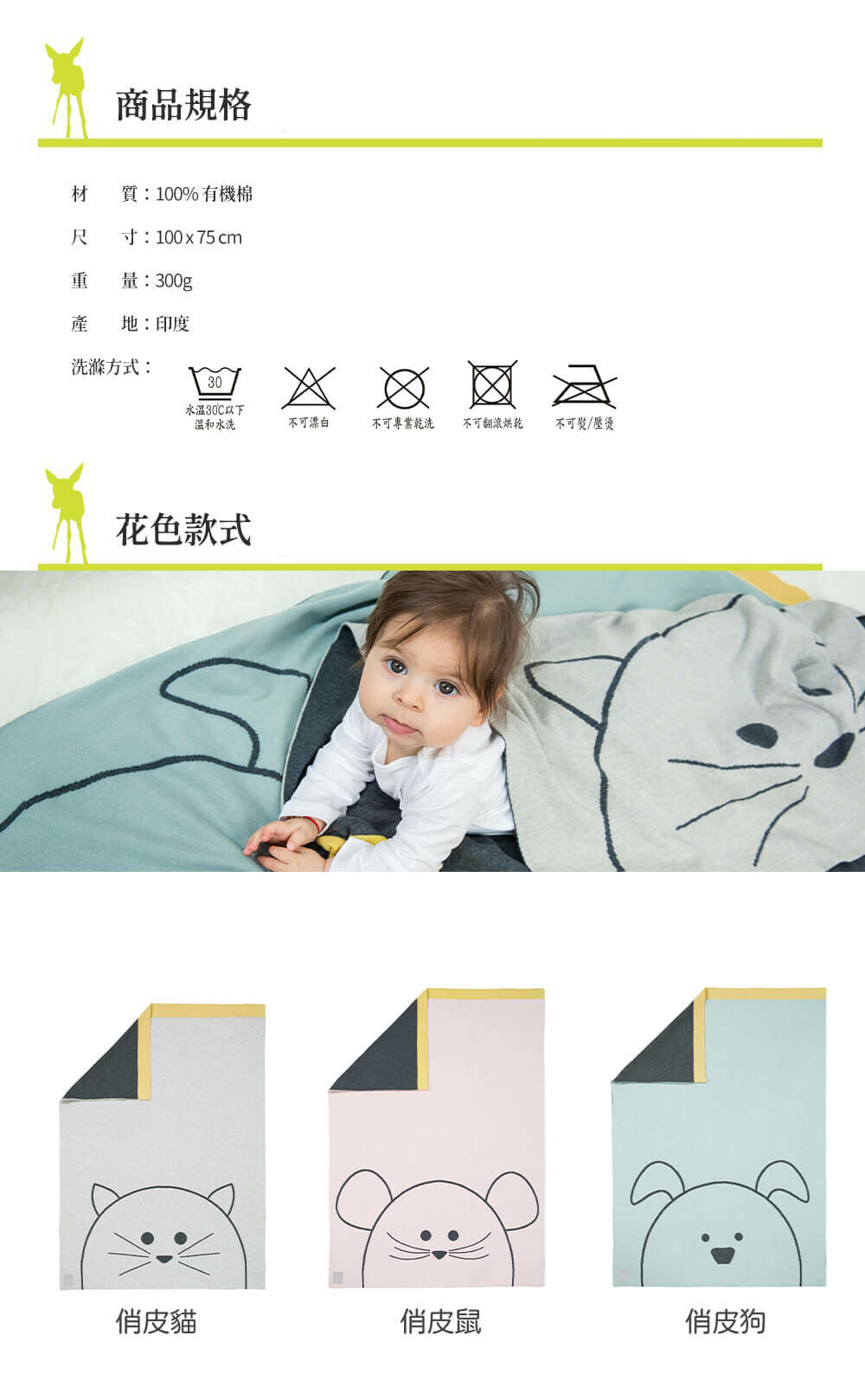 LASSIG來自德國，有機棉嬰兒毯均經GOTS認證，真正100%有機棉。安全無毒，質地親膚柔保暖，讓寶寶用起來舒適又安全，可當秋冬毯或日常遊戲毯。