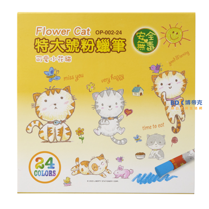 利百代 LIBERTY 可愛小花貓特大號粉蠟筆 OP-002 系列