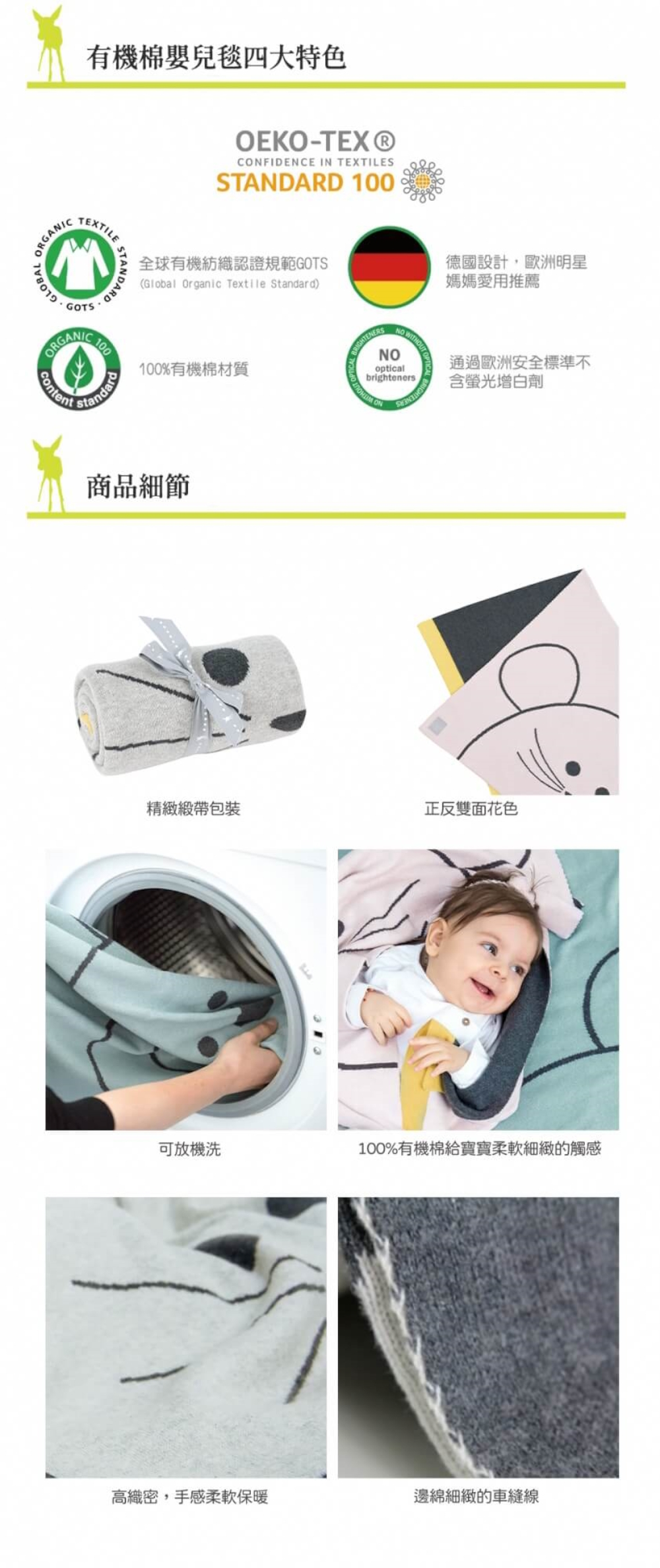 LASSIG來自德國，有機棉嬰兒毯均經GOTS認證，真正100%有機棉。安全無毒，質地親膚柔保暖，讓寶寶用起來舒適又安全，可當秋冬毯或日常遊戲毯。