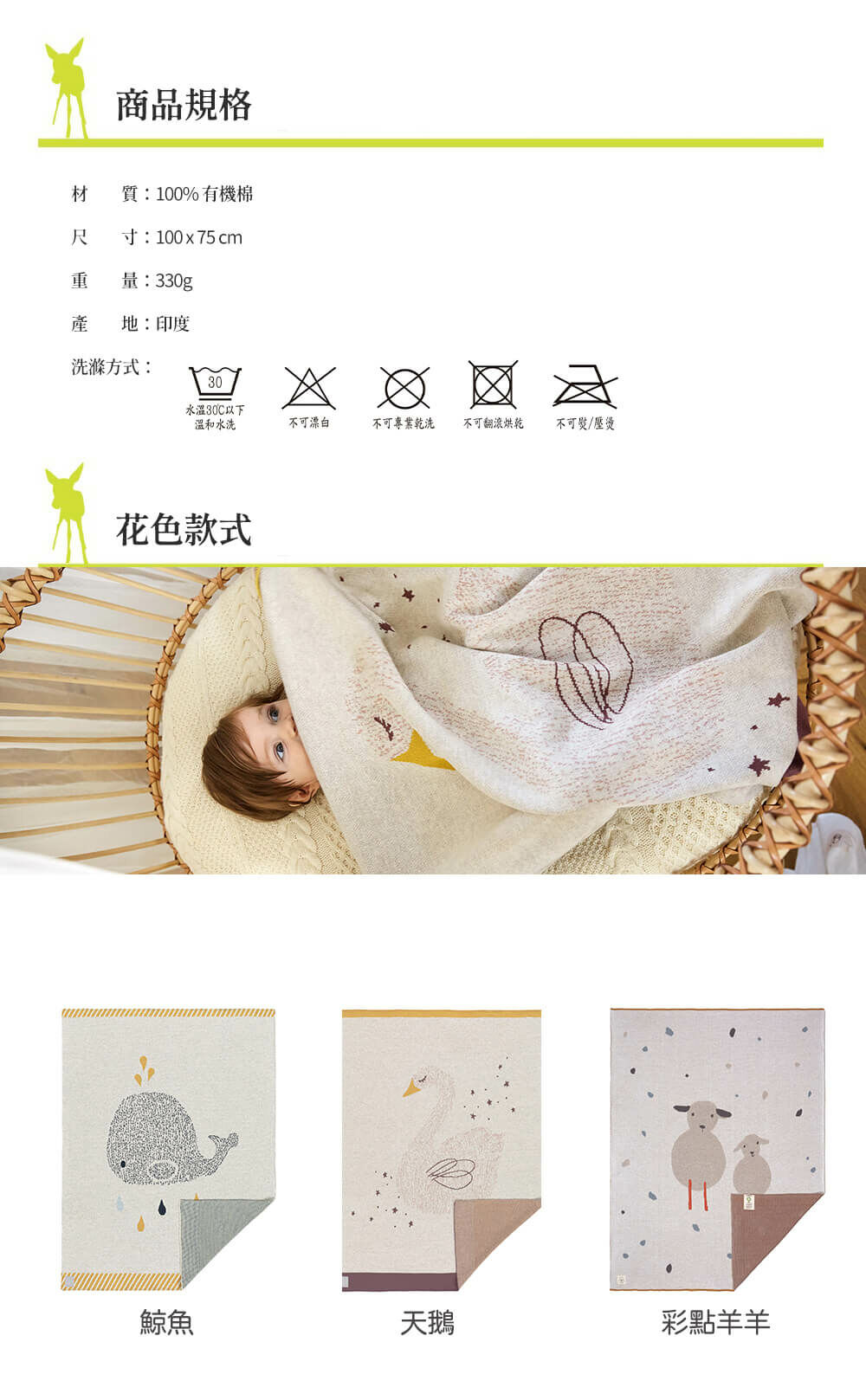 LASSIG來自德國，有機棉嬰兒毯均經GOTS認證，真正100%有機棉。安全無毒，質地親膚柔保暖，讓寶寶用起來舒適又安全，可當秋冬毯或日常遊戲毯。