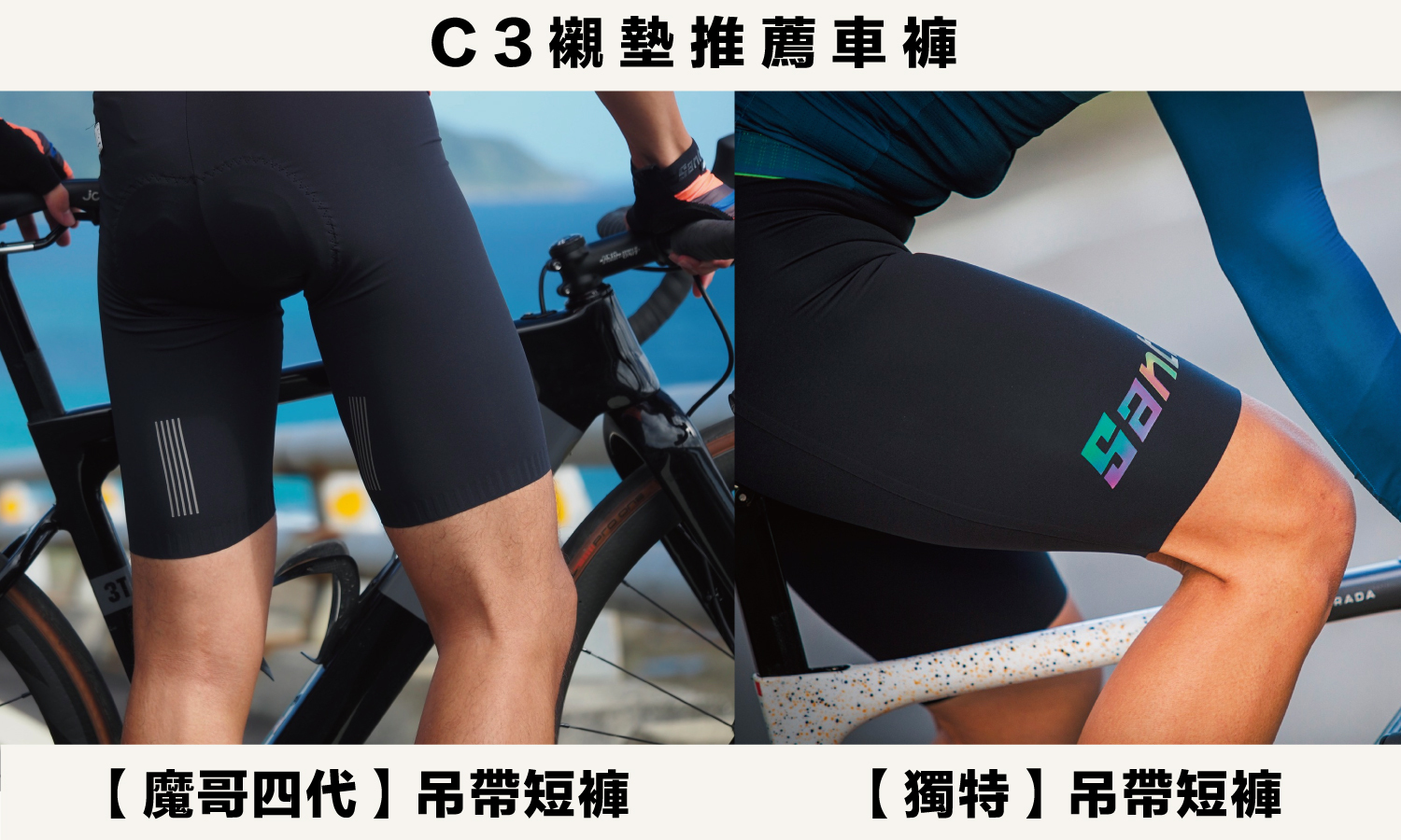 Santini 2023 春夏車褲