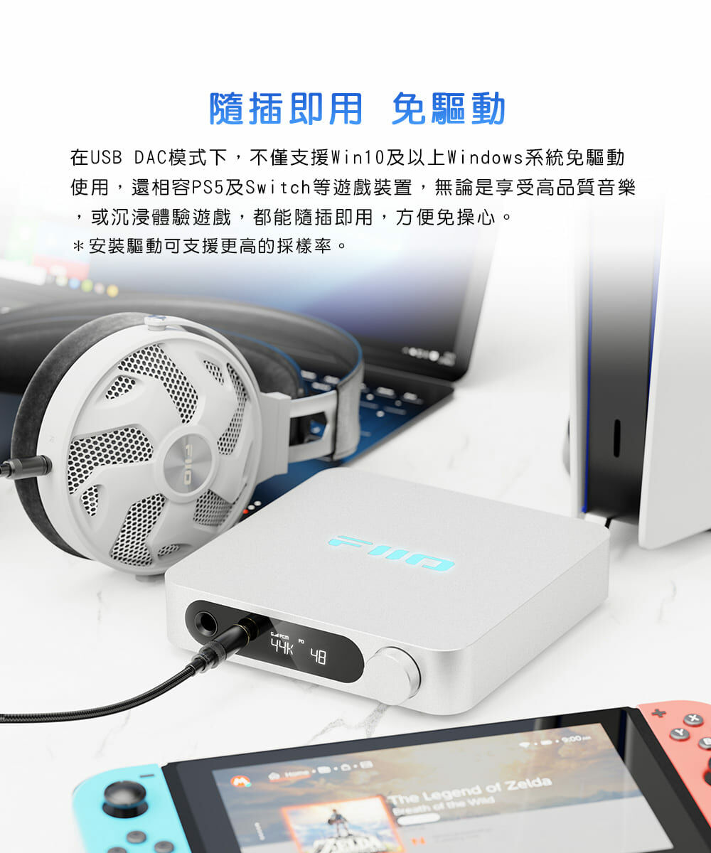 FiiO K11桌上型耳機功率擴大機