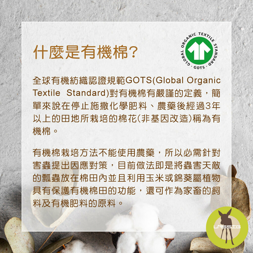 全球超過50個國家銷售,設計兼具時尚、功能、環保的育兒用品,有機棉嬰兒包巾均經GOTS認證,真正100%有機棉。安全無毒,可做嬰兒被毯,均經國際無毒安全認證