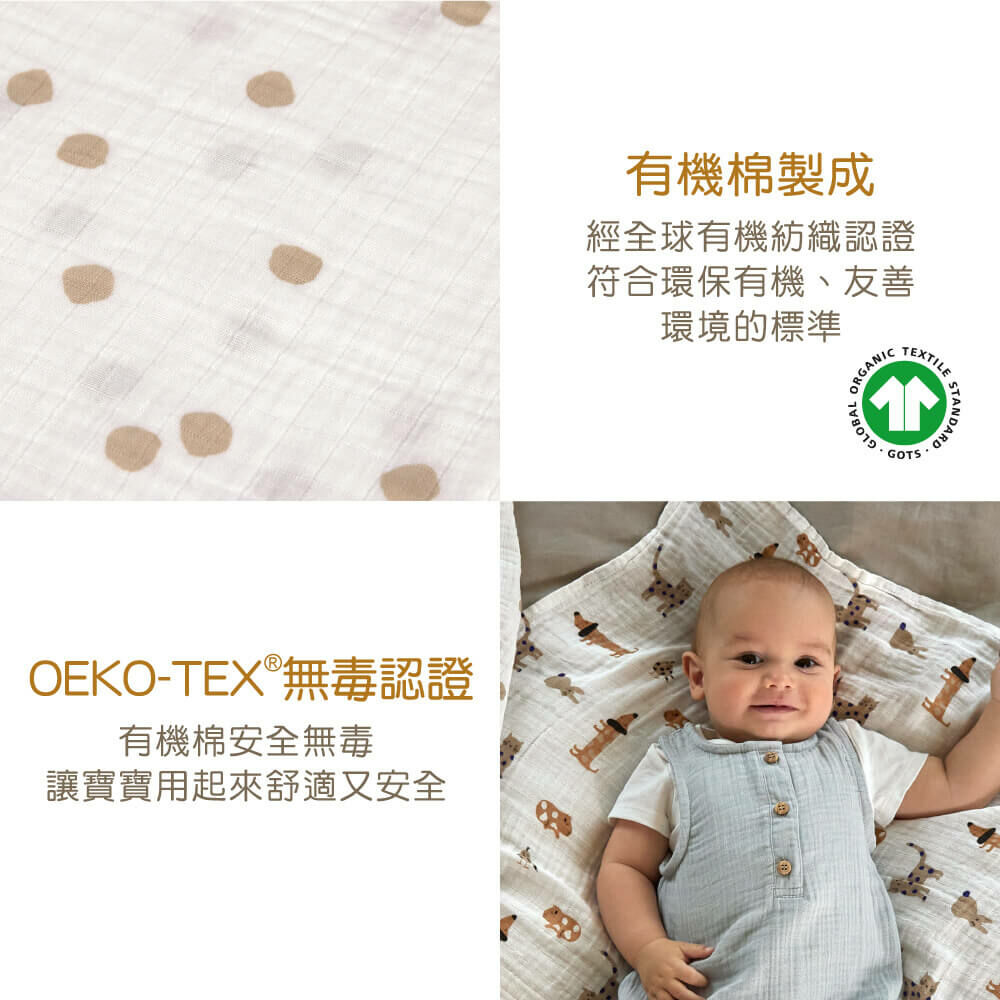 全球超過50個國家銷售,設計兼具時尚、功能、環保的育兒用品,有機棉嬰兒包巾均經GOTS認證,真正100%有機棉。安全無毒,可做嬰兒被毯,均經國際無毒安全認證