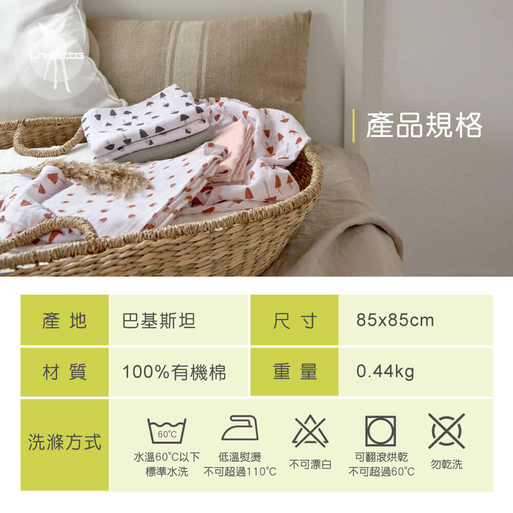 全球超過50個國家銷售,設計兼具時尚、功能、環保的育兒用品,有機棉嬰兒包巾均經GOTS認證,真正100%有機棉。安全無毒,可做嬰兒被毯,均經國際無毒安全認證