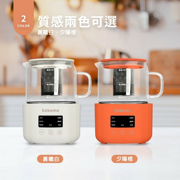 【kokomo】養生萃取壺KM-207 兩色