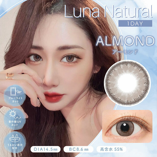 Luna Natural 1 Day BLB ALMOND 即棄彩色隱形眼鏡